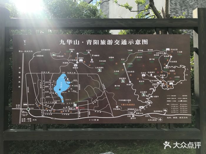 九华山西峰山庄图片 第14张