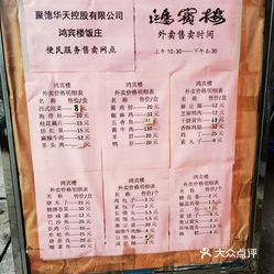 【鸿宾楼(展览馆路店)】电话,地址,价格,营业时间(图) - 北京美食