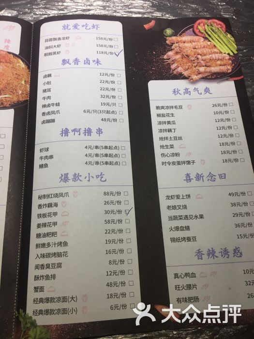 靓靓蒸虾(光谷店)菜单图片 - 第4张