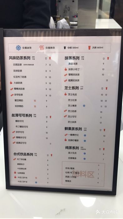 古茗奶茶(欧洲城店)--价目表-菜单图片-温州美食-大众