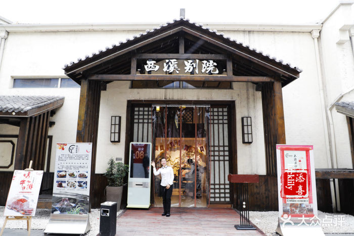 西溪别院(栖悦城店)图片 - 第26张