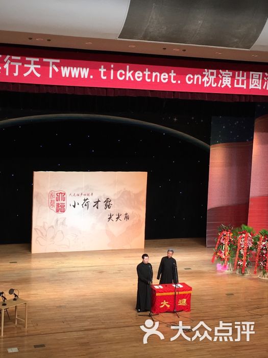 海淀剧院-图片-北京电影-大众点评网