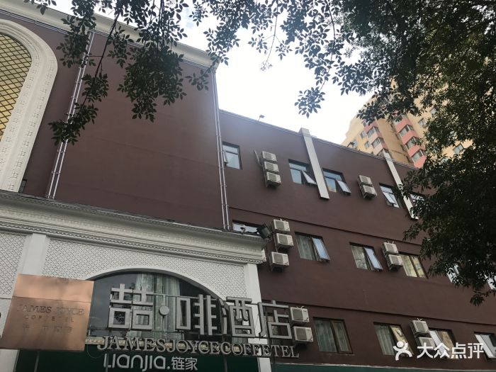 喆啡酒店(北京鸟巢国家会议中心店)图片 - 第7张