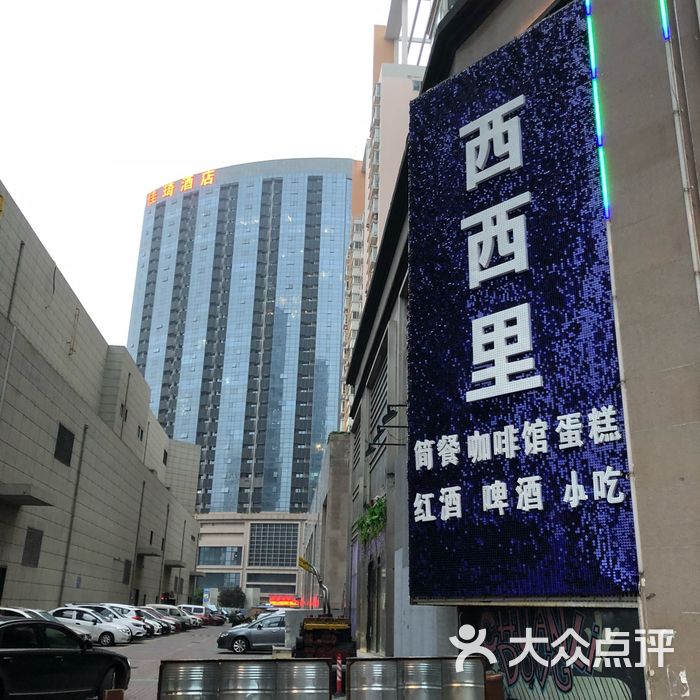 西西里音乐餐厅酒馆