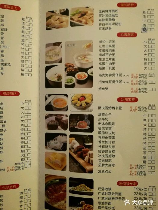 鲍鱼王子(昆山店)--价目表-菜单图片-昆山美食-大众