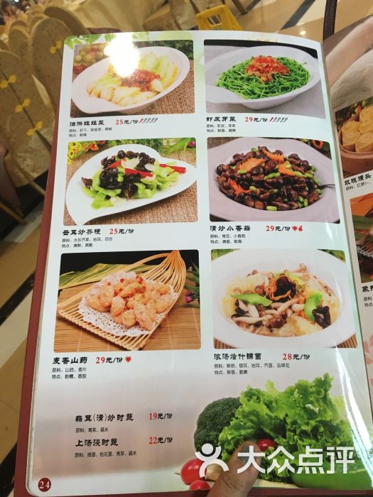 椿记烧鹅(中山店)-菜单-价目表-菜单图片-桂林美食