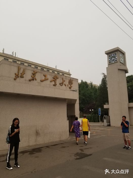 北京工业大学校门图片 - 第34张