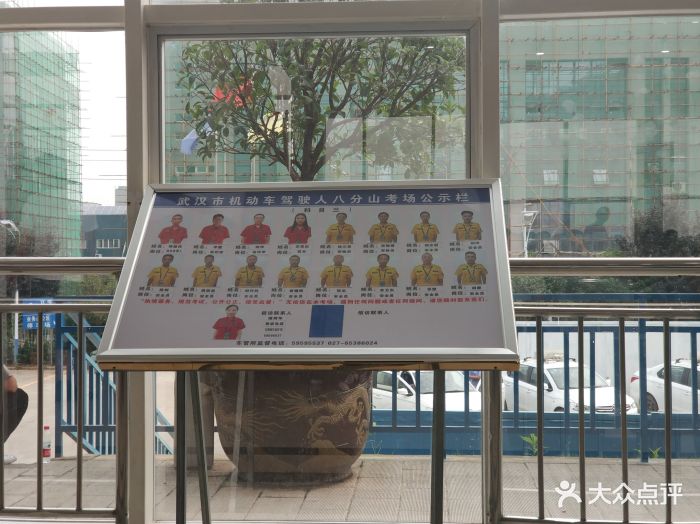 机动车驾驶人八分山考场-图片-武汉学习培训-大众点评网