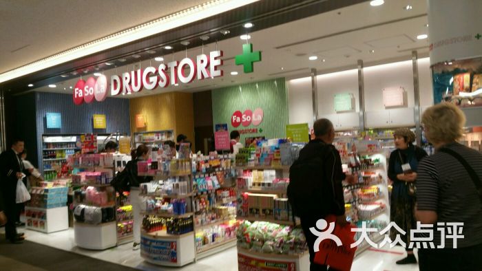 fa-so-la drugstore 南ウイング店图片 - 第11张