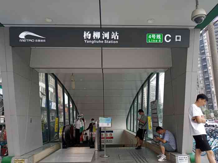 杨柳河(地铁站)-"经常从c口 坐4号线去成都 这个要绕.