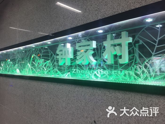 钟家村地铁站图片 - 第7张