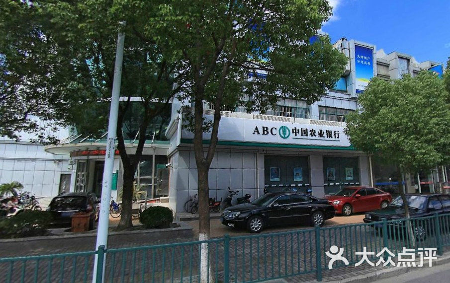 中国农业银行(城南支行)门面图片 第1张