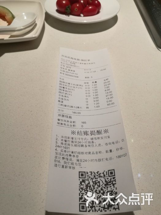 海底捞火锅(河东万达广场店)--价目表图片-天津