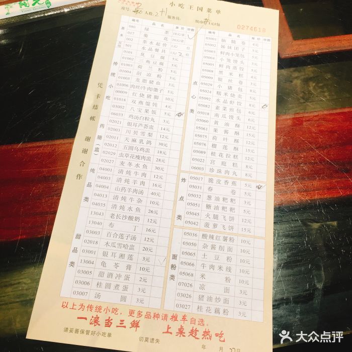 火宫殿(坡子街总店)菜单图片