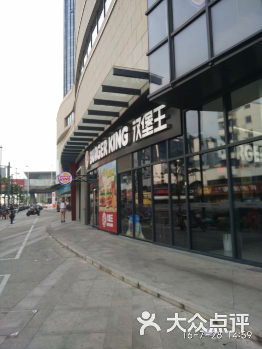 汉堡王(苏州南环汇邻店)图片 第450张