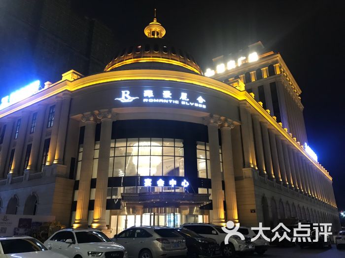 罗曼丽舍宴会酒店·空中音乐餐吧图片 第2张