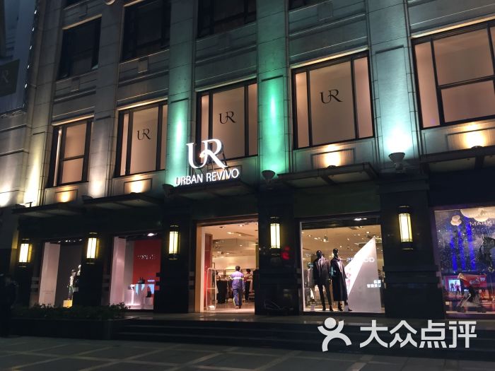 urban revivo(淮海中路店)图片 - 第5张