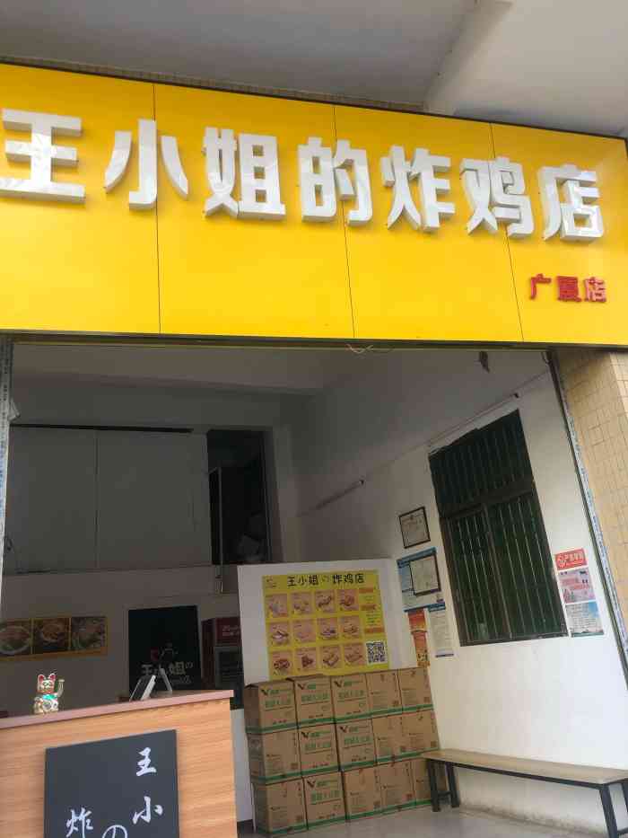 王小姐的炸鸡店(广厦店)-"又来了又来了,上次叫美团加