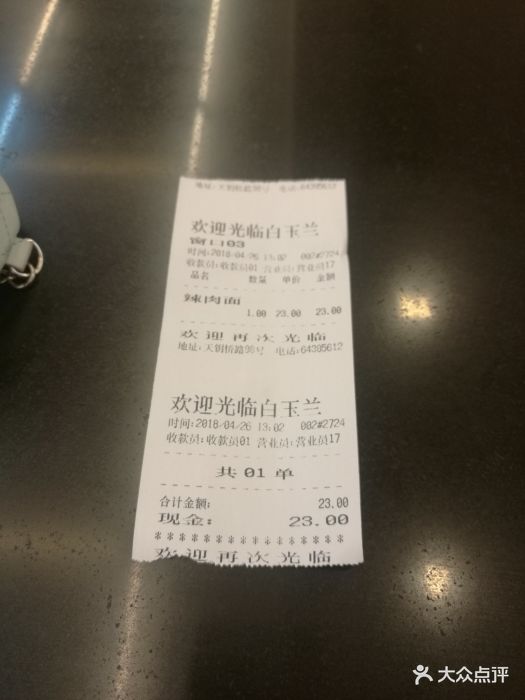 白玉兰面包房--价目表图片-上海美食-大众点评网