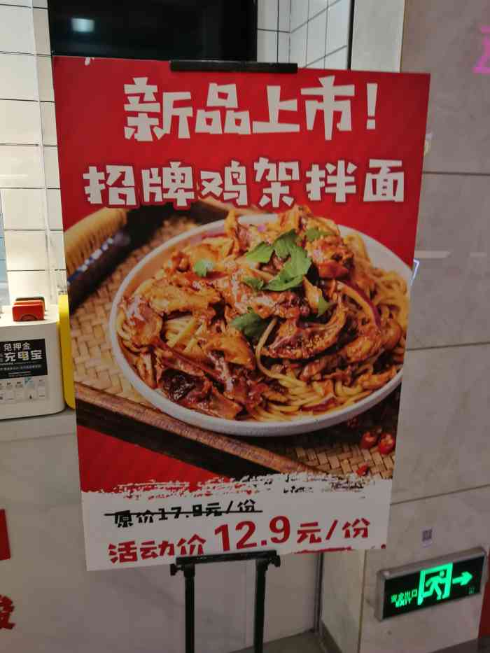 老东北高记61鸡架拌面61手撕鸡饭(石路店)-"老板人来自东北,非常