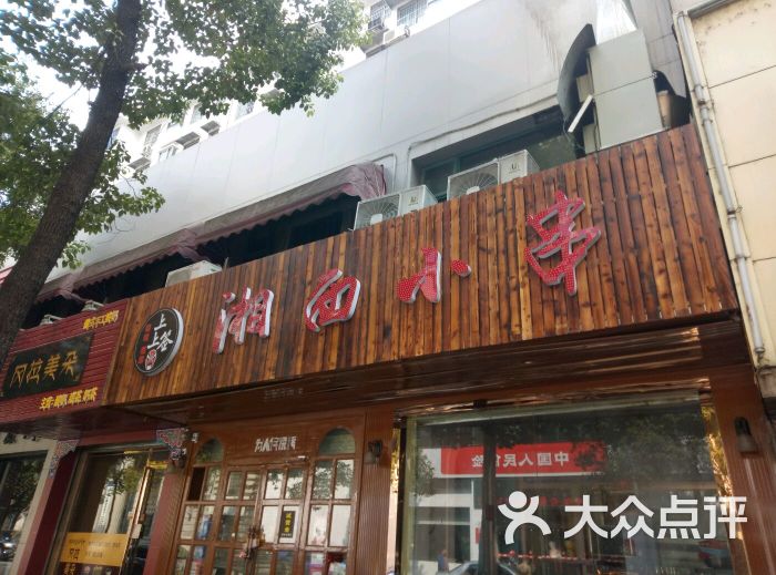 上上签湘西小串(大汉悦中心店)图片 - 第12张