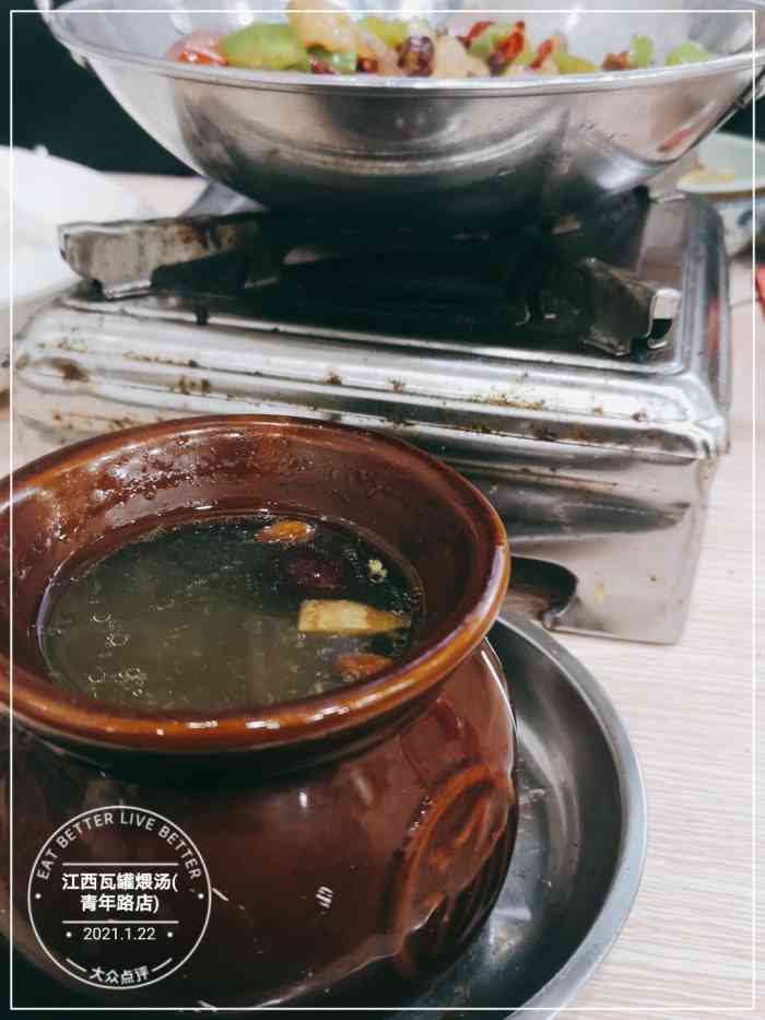 江西瓦罐煨汤(青年路店)-"江西的美食,首当其冲在南昌,各个大街小巷.