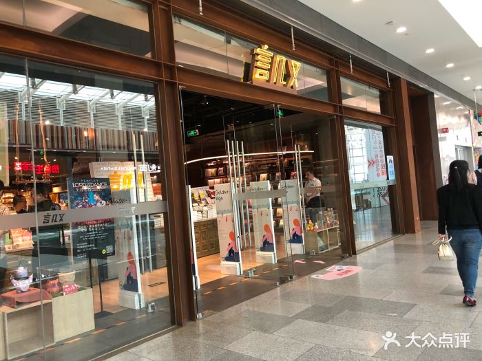 言几又(荟聚购物中心西红门店)门面图片 - 第638张