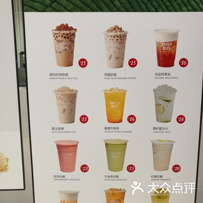 sevenbus门面图片-北京甜品饮品-大众点评网