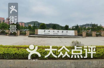 贵州师范大学排名_贵州师范大学(2)