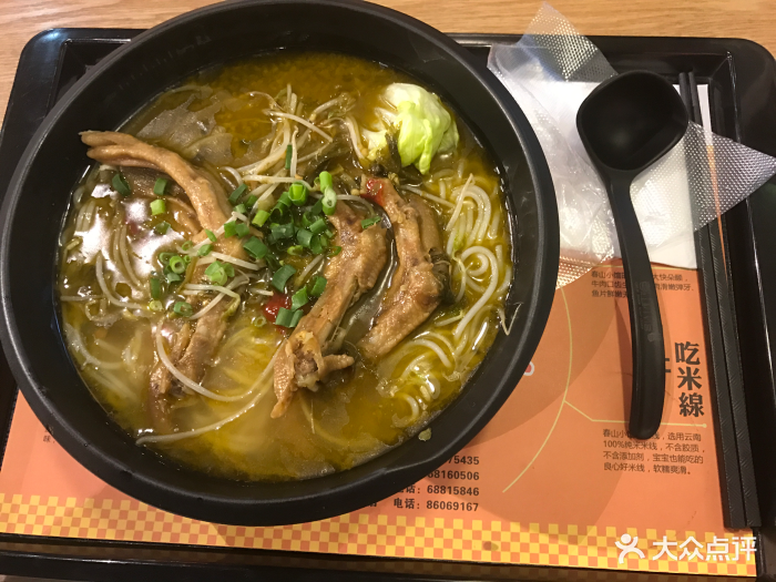 春山小馆米线料理(北城天街购物广场店)酸菜鸭掌米线图片 - 第1张