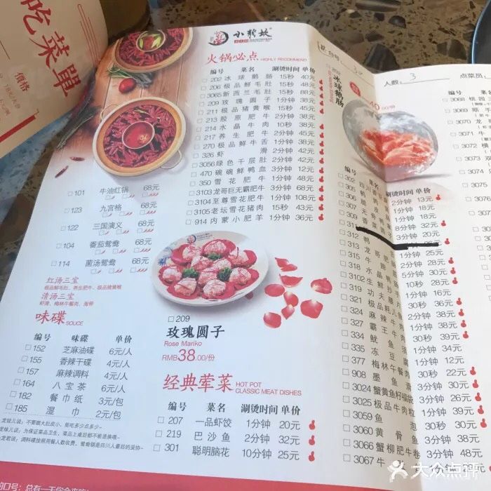 小龙坎老火锅(江南西店)菜单图片