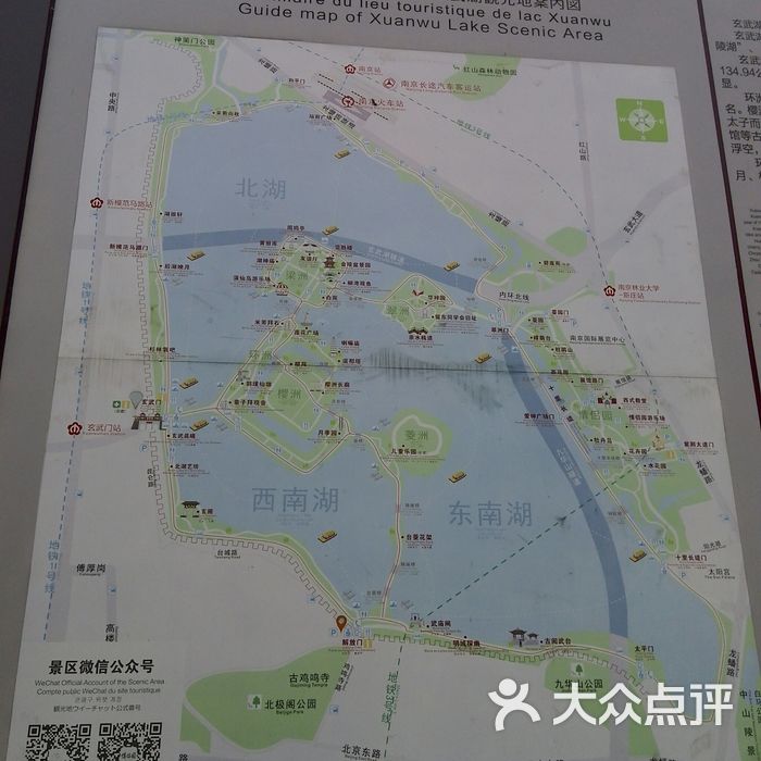 玄武湖公园