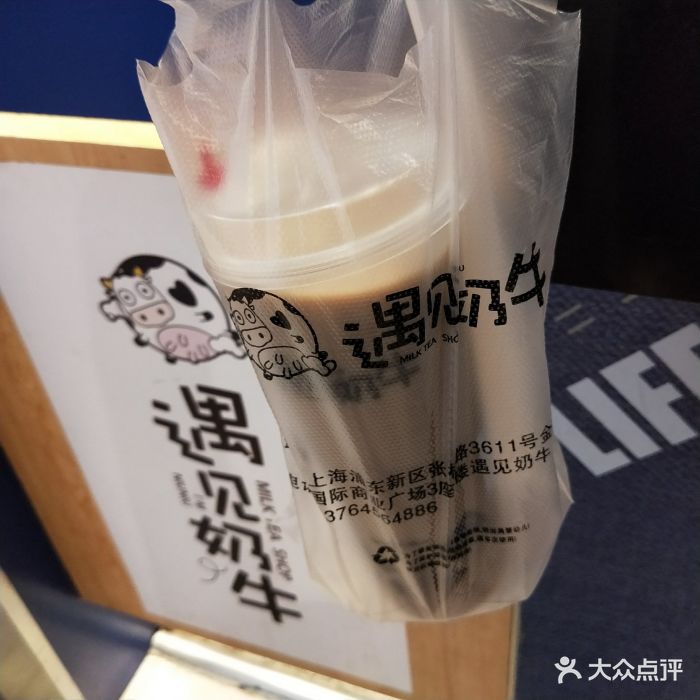 遇见奶牛(金桥店)黑钻奶茶图片 第76张
