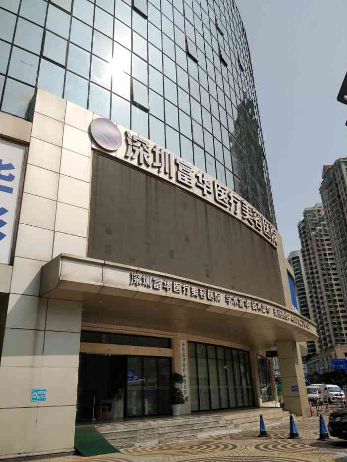 深圳富华医疗美容医院-"【项目】无针水光 皮秒激光.