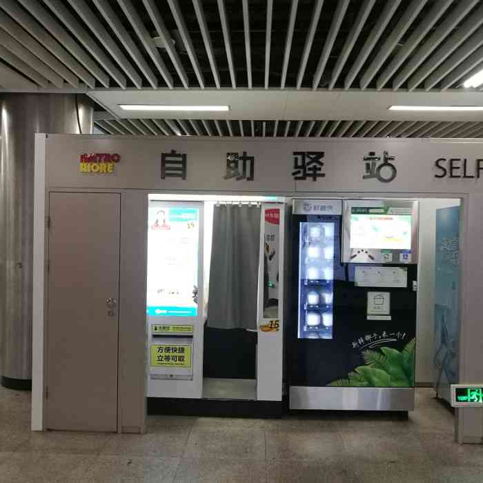 徐家汇地铁站靠近一号线出站处的自助拍照机器,这次办签证需要个特殊