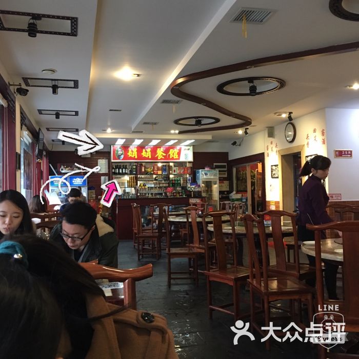 娟娟餐馆(文运街店)图片 - 第1张