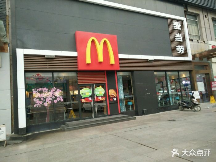 麦当劳(新都桂湖摩尔店)图片