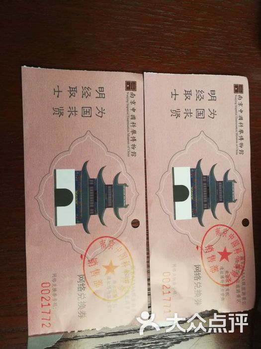 南京中国科举博物馆门票图片 - 第11张