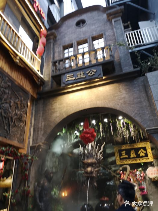 三益公商厦图片