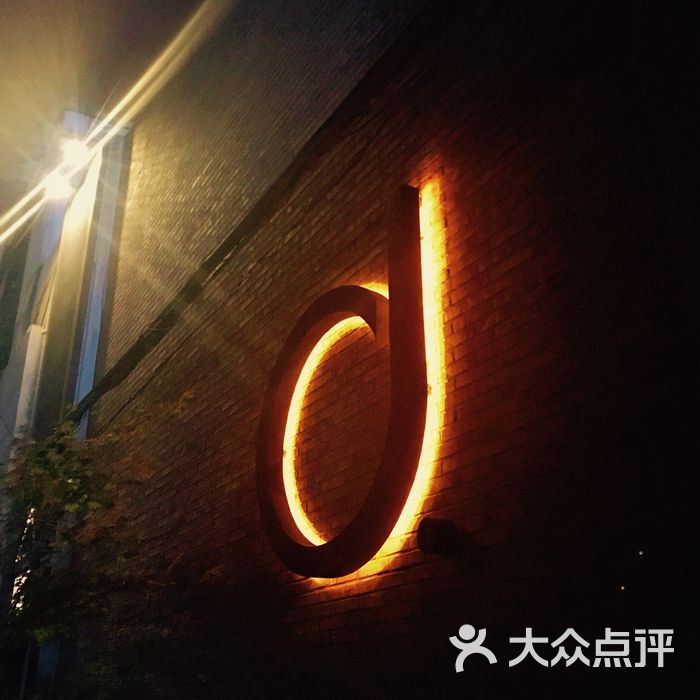 d lounge