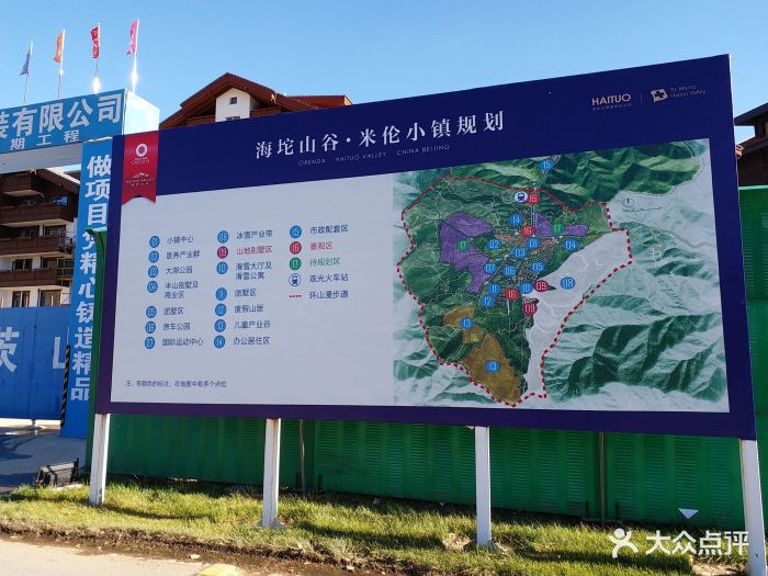 海坨山谷rv-park房车营地图片 - 第59张