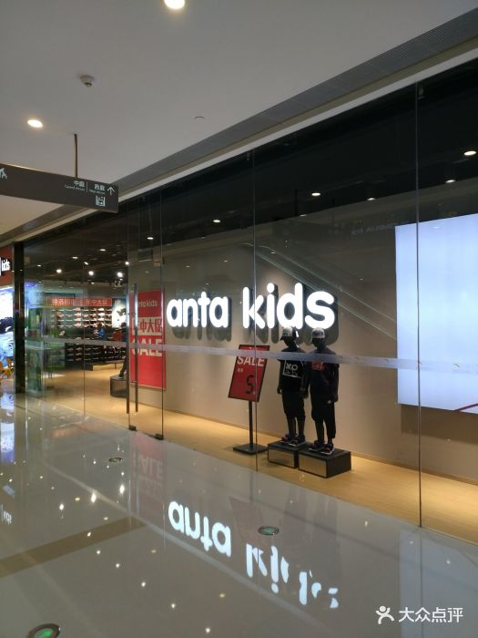 安踏儿童kids(恒隆广场店)图片 - 第5张