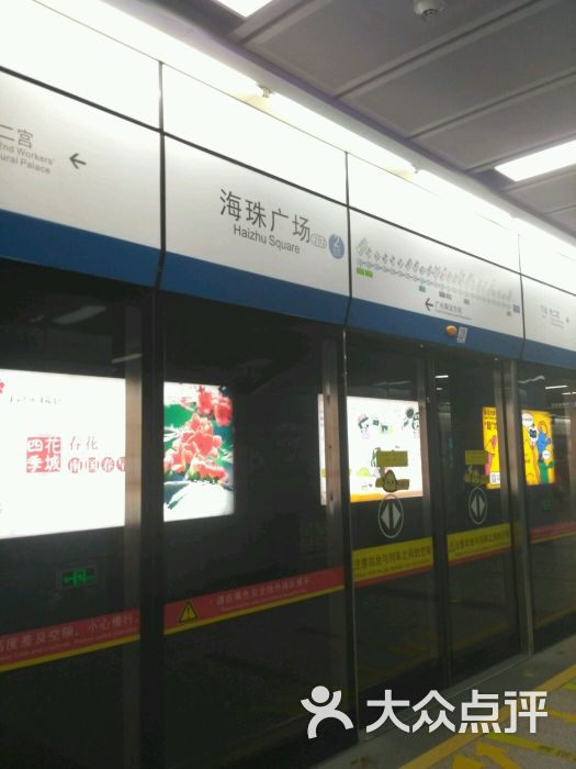 海珠广场-地铁站图片 - 第3张