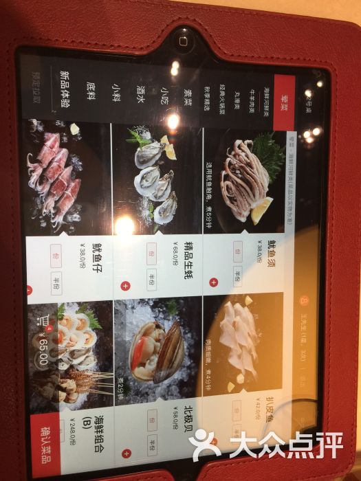 海底捞火锅(北京路店)菜单图片 - 第1张