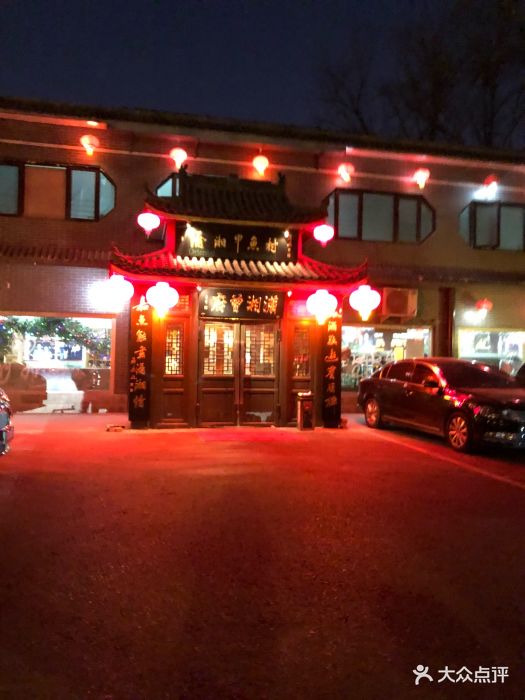 潇湘甲鱼村(靛厂村店)图片 第141张