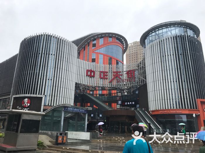 中正天街-图片-太原购物-大众点评网