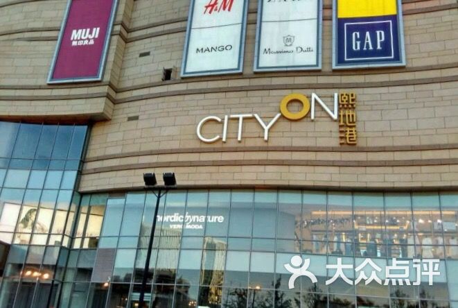 city on 熙地港购物中心(西安店)图片 - 第3张