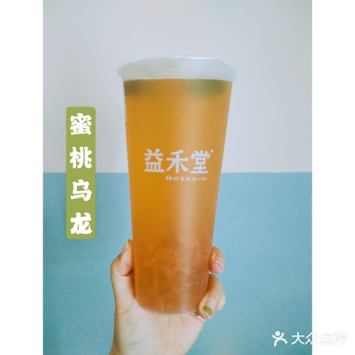 益禾堂(燕大店)蜜桃乌龙图片