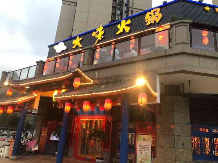 大味火锅簇桥店