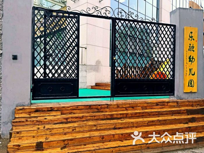 乐融国际幼儿园(红领巾校区)